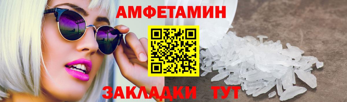 АМФЕТАМИН  АМФЕТАМИН Premium  Amphetamine  Тавда  Вход с VPN 
