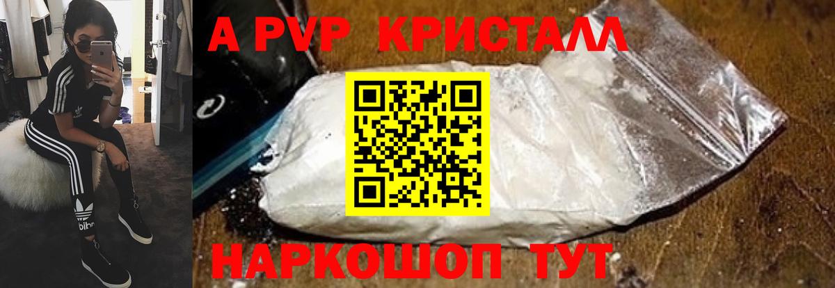 Alpha-PVP  Вход с VPN  Тавда  Alpha PVP СК КРИС 