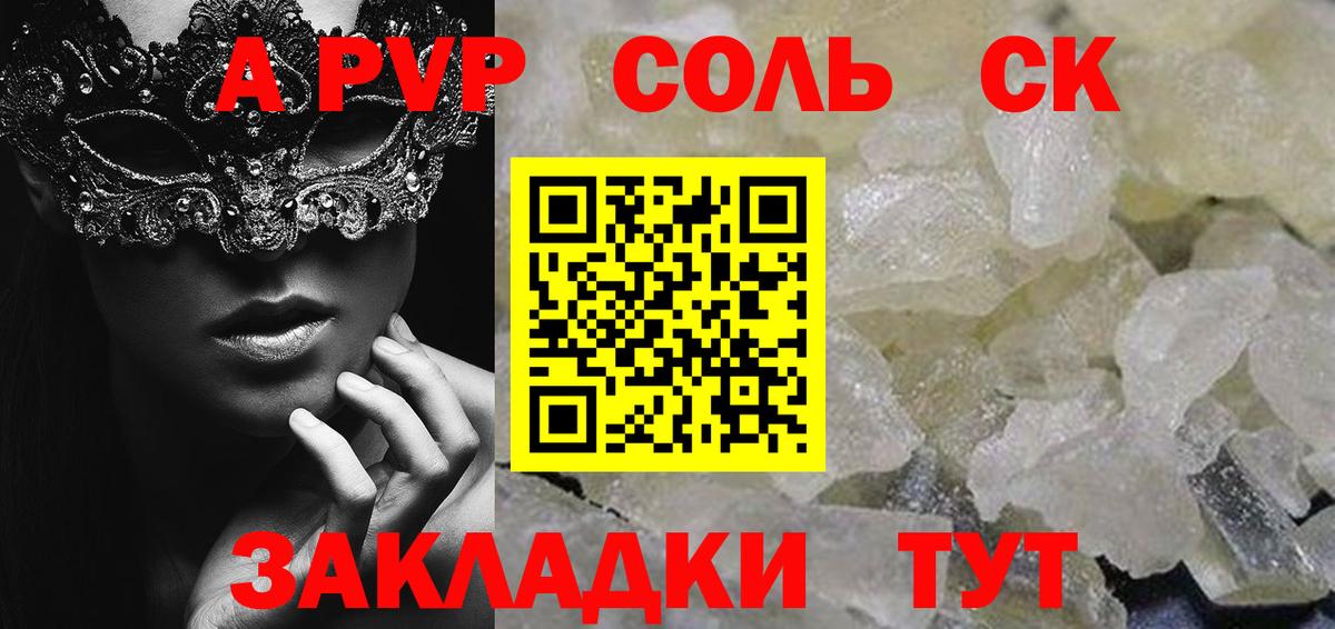 Альфа ПВП СК Тавда