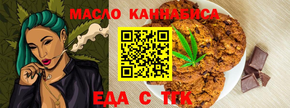 Тавда  Cannafood марихуана  Вход с VPN 