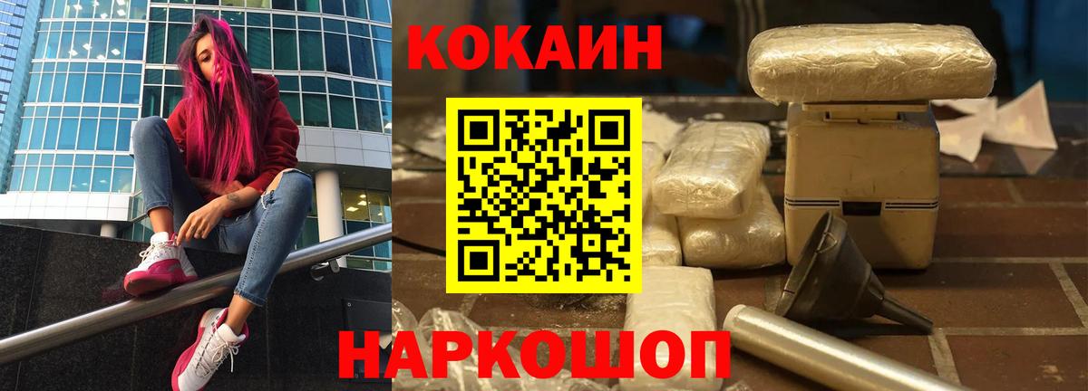 Cocaine Перу Тавда