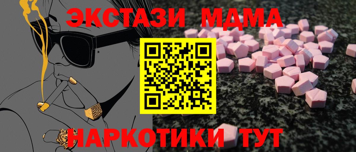 Ecstasy XTC Тавда