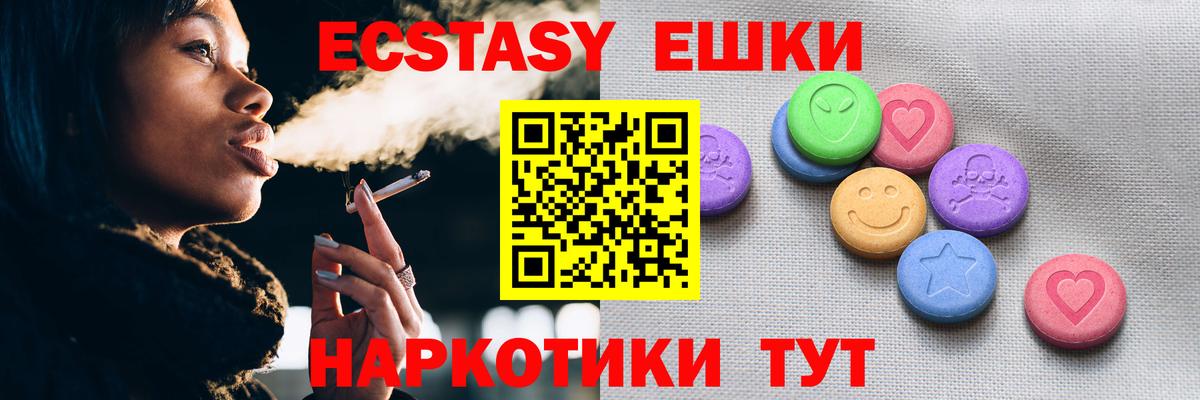 ЭКСТАЗИ louis Vuitton  Экстази 99%  купить  сайты  Тавда  Вход с VPN 