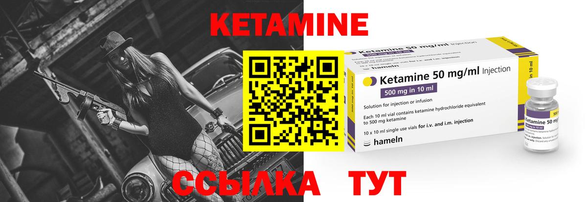 Тавда  КЕТАМИН ketamine  Вход с VPN 