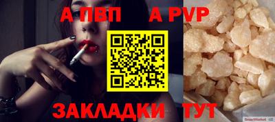 a pvp Моздок