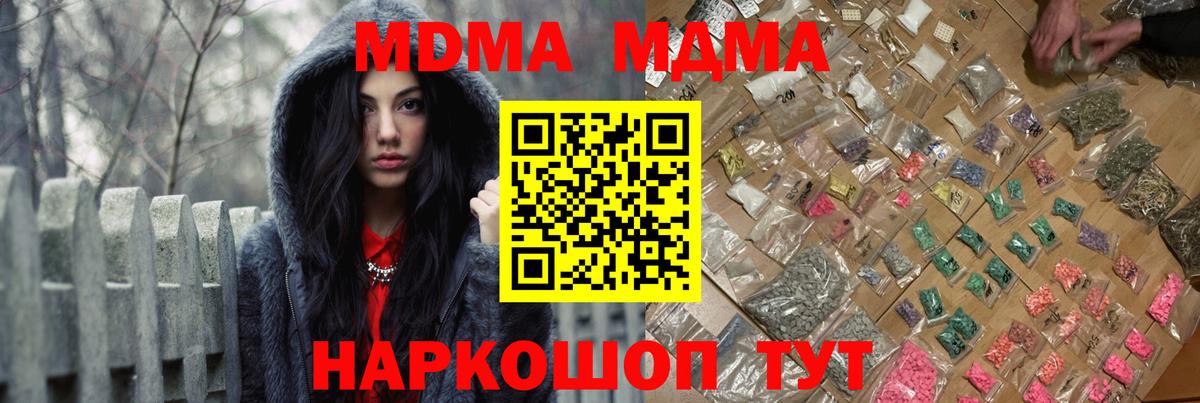 Тавда  MDMA crystal  Вход с VPN 