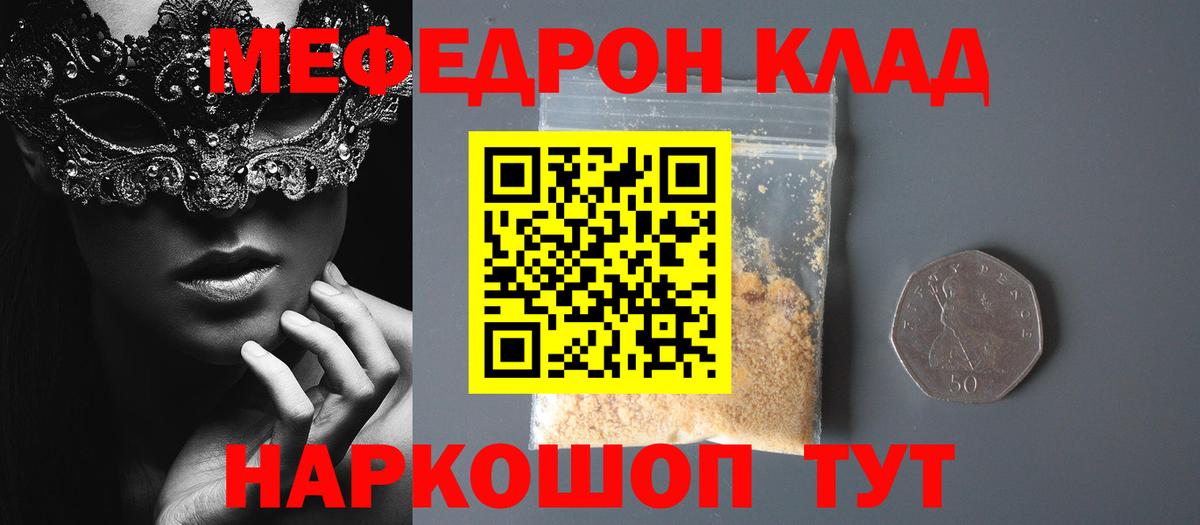 Меф мяу мяу  цена   Тавда  Мефедрон  Мефедрон кристаллы  Вход с VPN 