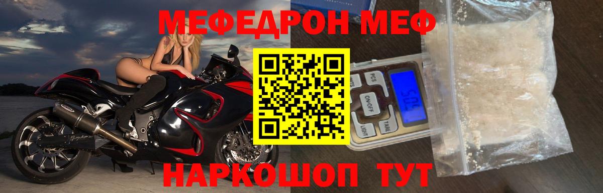 Меф Тавда