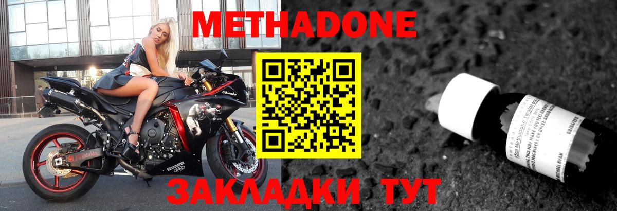 blacksprut маркетплейс  Метадон VHQ  Вход с VPN  МЕТАДОН methadone  Тавда 