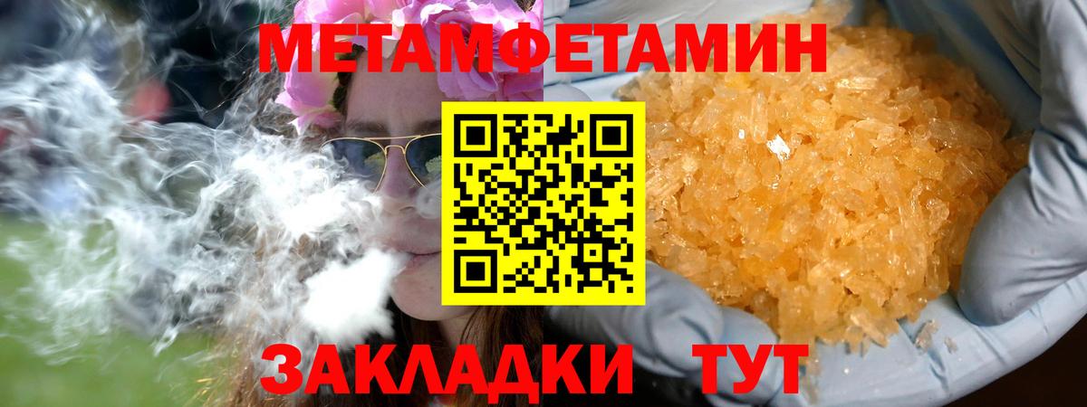 Тавда  Первитин мет  Вход с VPN 