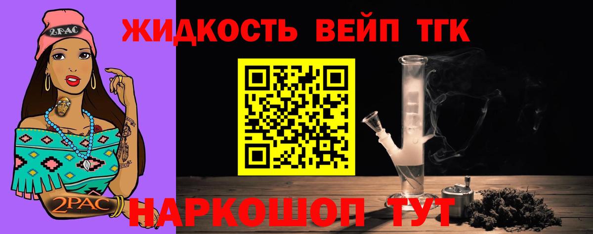 Тавда  Дистиллят ТГК жижа  Вход с VPN 
